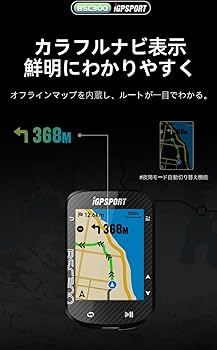 Amazon.co.jp: iGPSPORT サイクルコンピュータ GPS サイコン